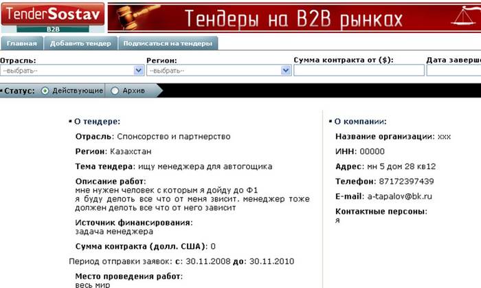 тяжела и неказиста жизнь постсоветского автогонщика