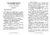     
: ЧТ-3кл_вар2-ТекстХ.pdf
: 0
:	72.9 
ID:	38700