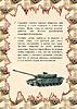     
: 06 - 9 мая.jpg
: 0
:	155.1 
ID:	38856