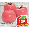     
: tomaty-rozovye-10-500x500.jpg
: 0
:	32.2 
ID:	40992