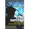     
: stig3_s.jpg
: 0
:	4.1 
ID:	5854